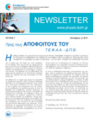 newsletter11b.jpg